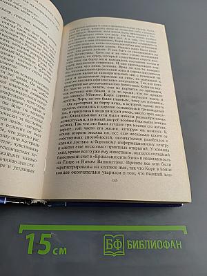 Восставший из пепла