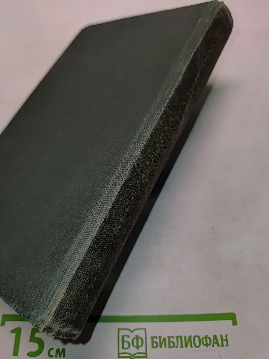 Сочинения в четырех томах. Том 1. Обыкновенная история