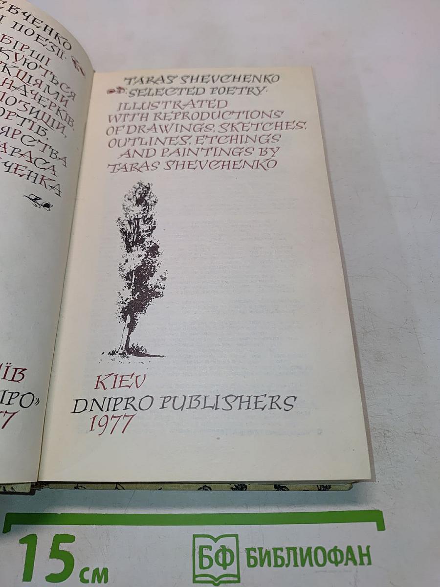 Selected Poetry