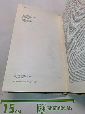 Selected Poetry
