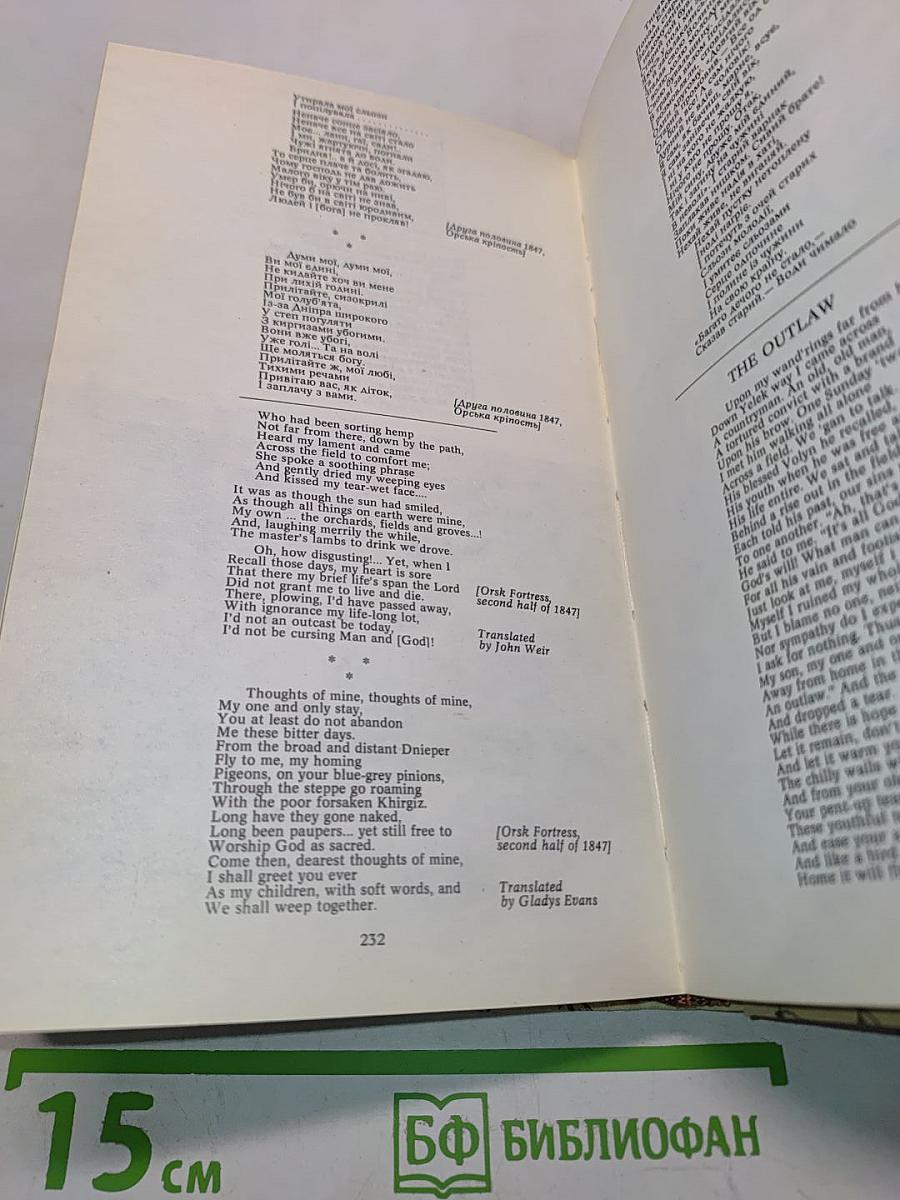 Selected Poetry