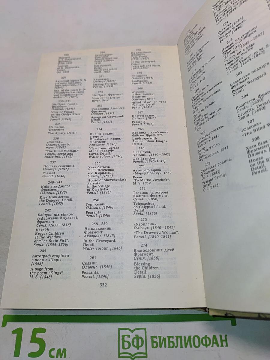 Selected Poetry
