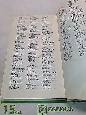 Selected Poetry