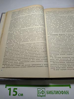 Патология