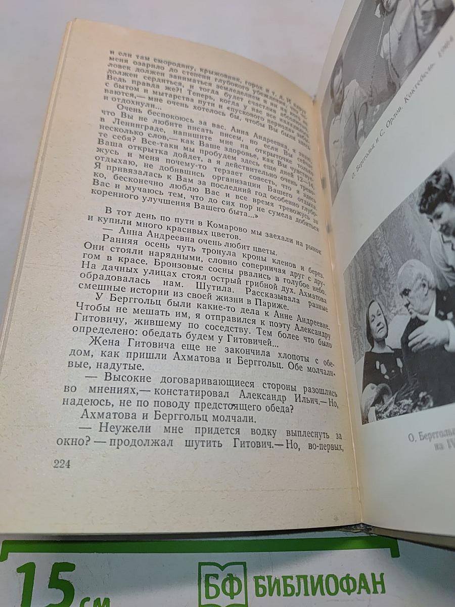 От сердца к сердцу