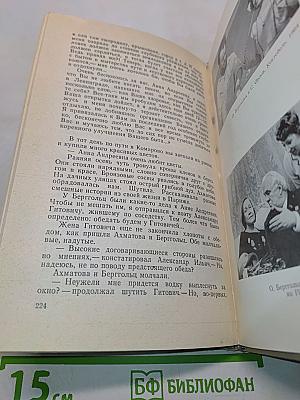 От сердца к сердцу