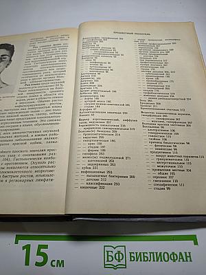Патология
