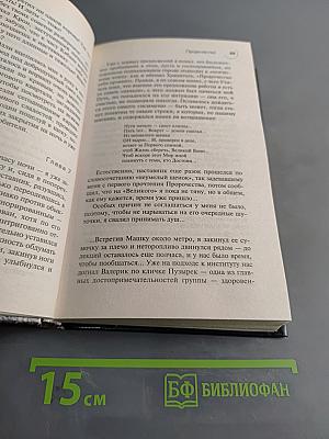 Пророчество
