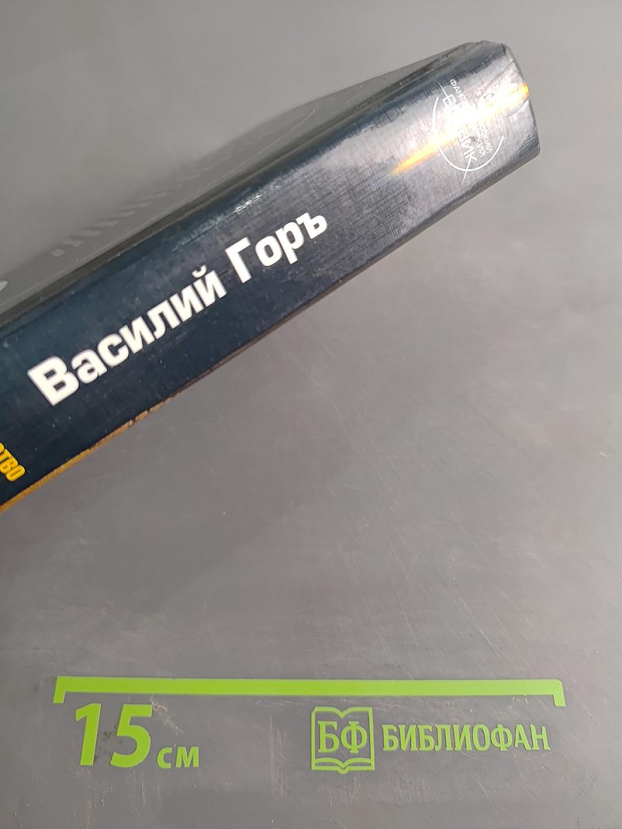 Пророчество