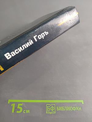 Пророчество