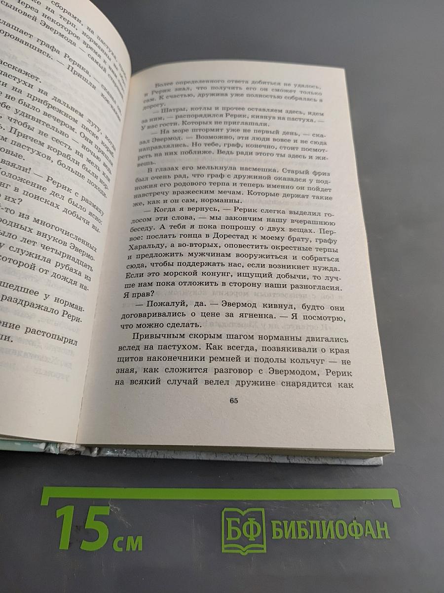 Источник судьбы