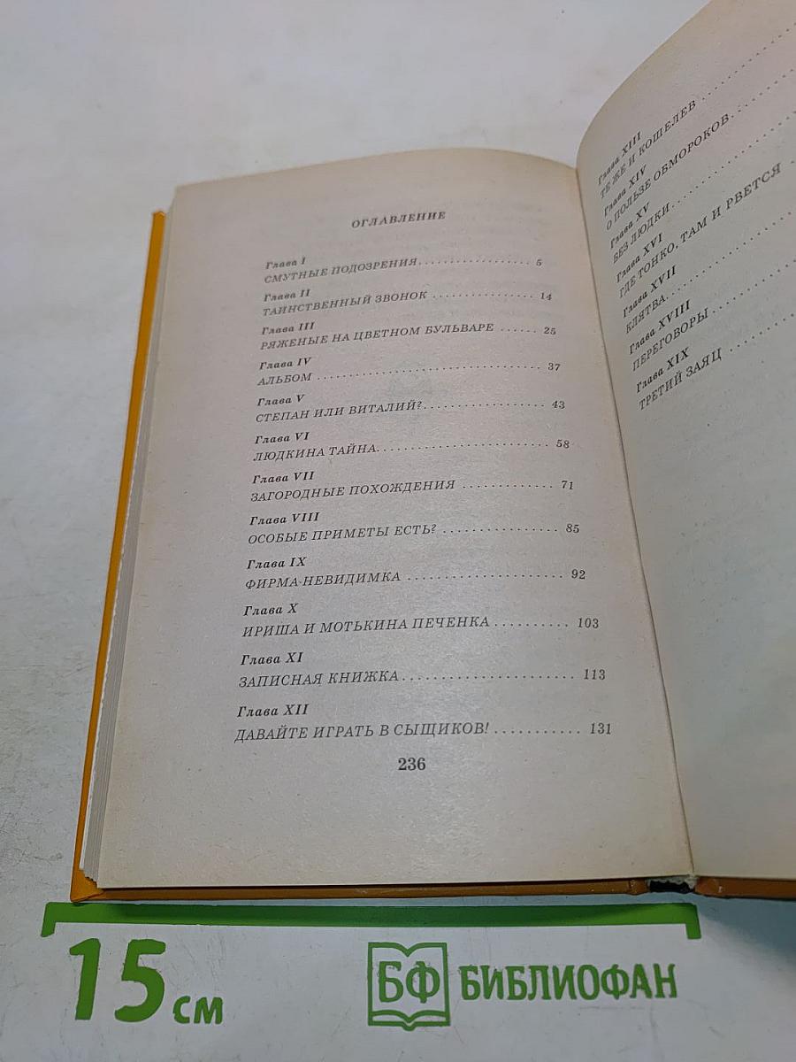 Фальшивый папа
