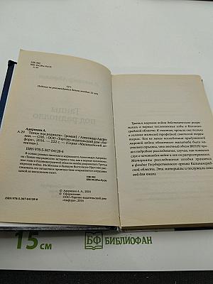 Танцы под радиоолло
