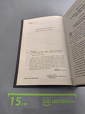 Генералы шального азарта