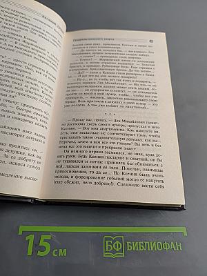 Генералы шального азарта