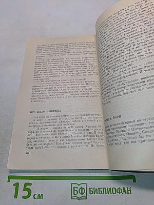 Размышления у порога