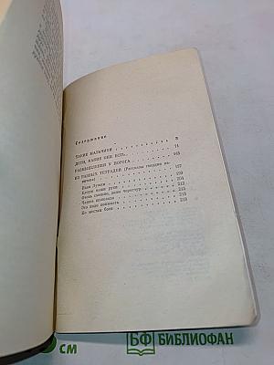 Размышления у порога