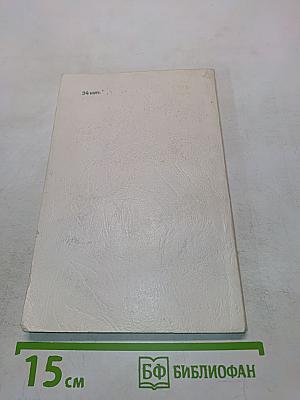 Размышления у порога