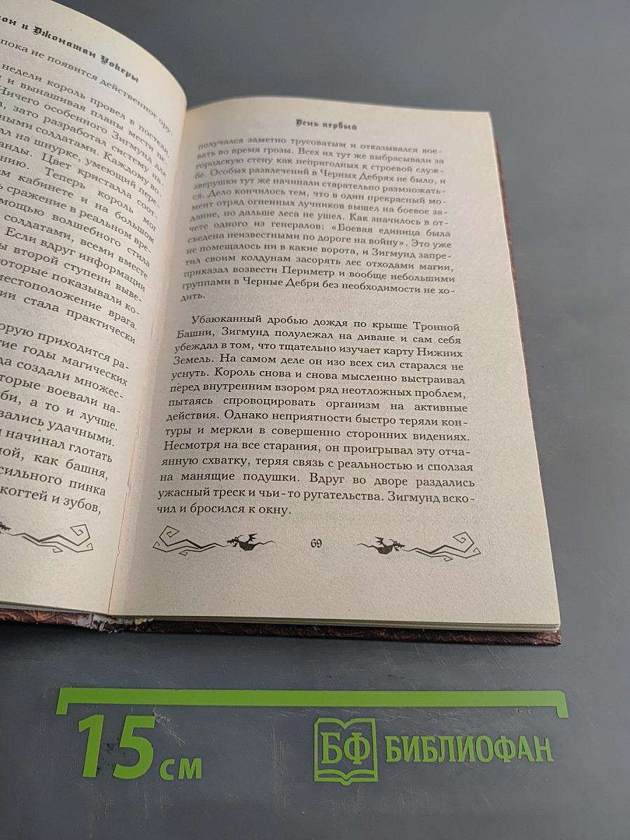 Мёртвая линия