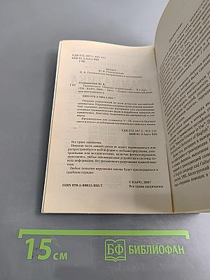 Грамматика. Сборник упражнений