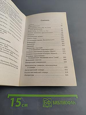 Грамматика. Сборник упражнений