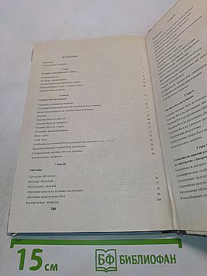 Конькобежный спорт: Учебник для техникумов физической культуры