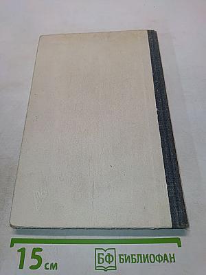 Конькобежный спорт: Учебник для техникумов физической культуры
