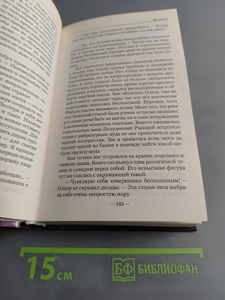 Кукловод