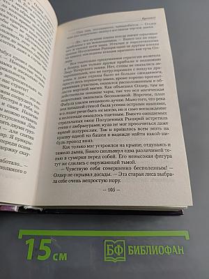 Кукловод
