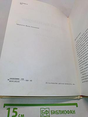 Скачи, добрый единорог