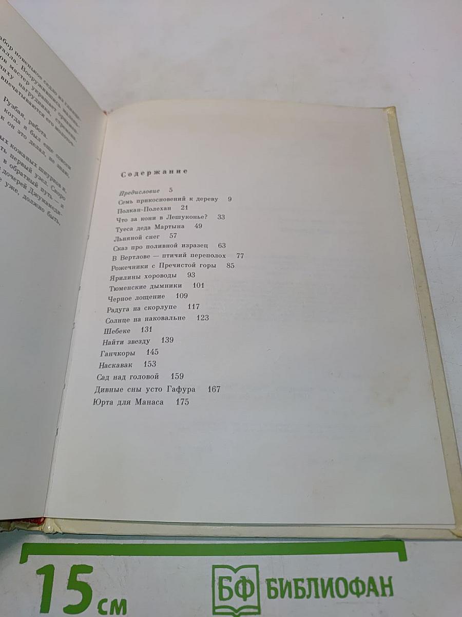 Скачи, добрый единорог
