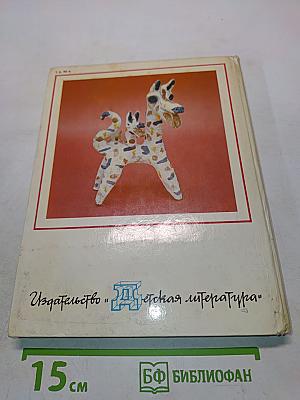 Скачи, добрый единорог