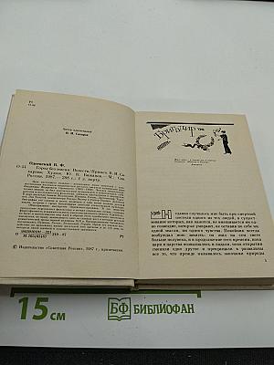 Город без имени. Повести