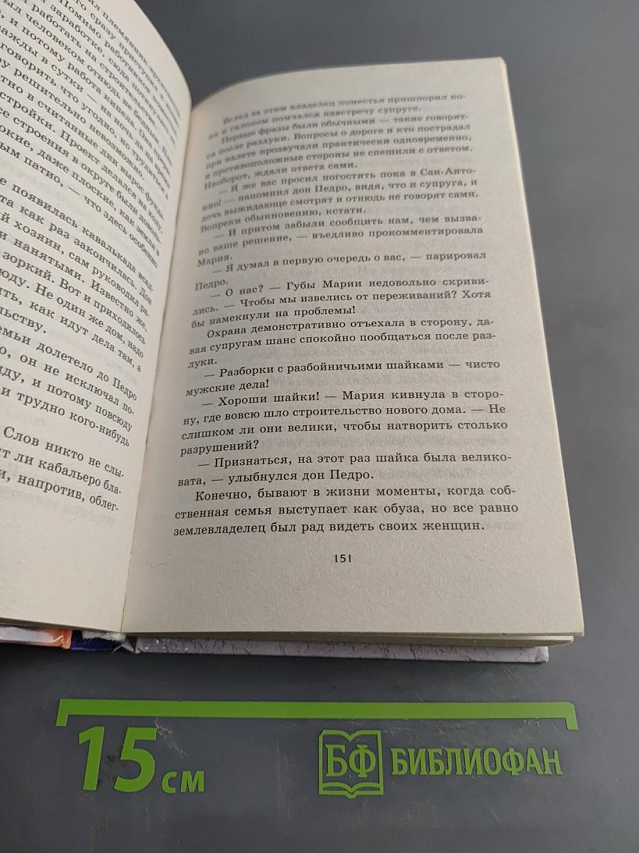Русский фронтир