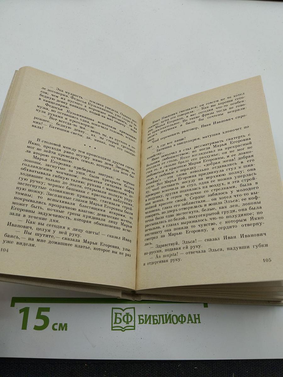 Город без имени. Повести