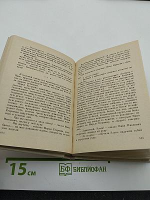 Город без имени. Повести