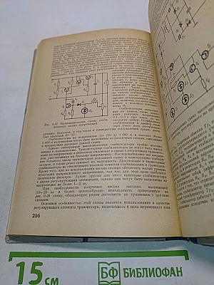 Источники питания радиоустройств