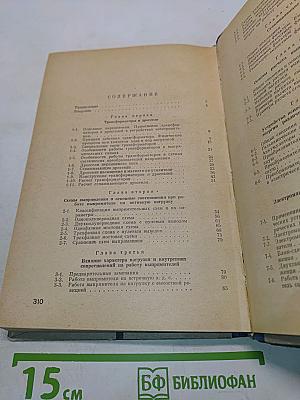 Источники питания радиоустройств
