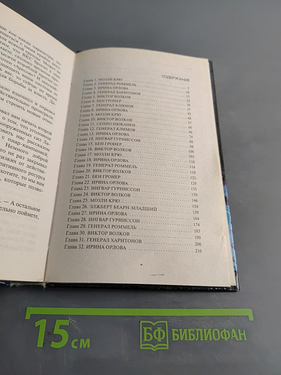 Изгнанники