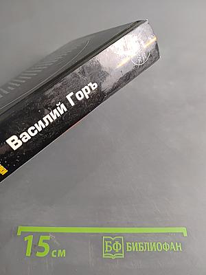 Изгнанники