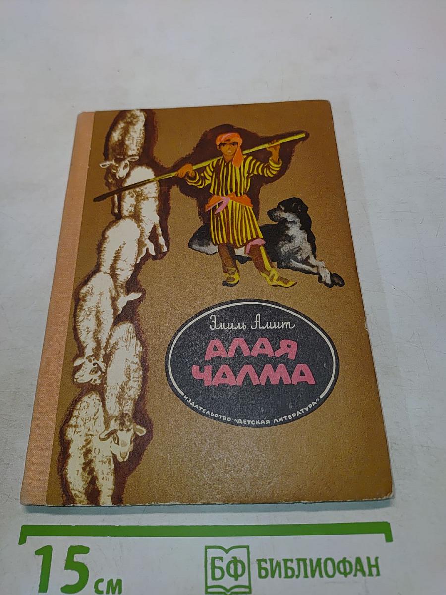 Алая чалма