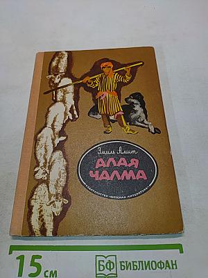 Алая чалма
