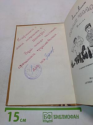 Алая чалма