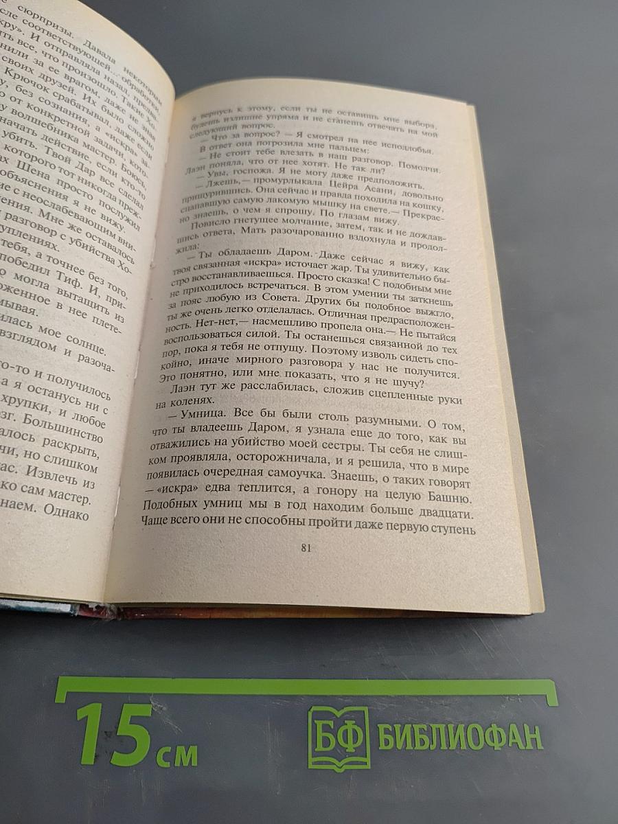 Ветер полыни