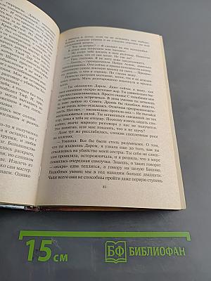 Ветер полыни
