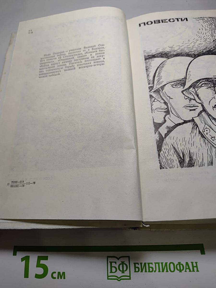 На главном направлении