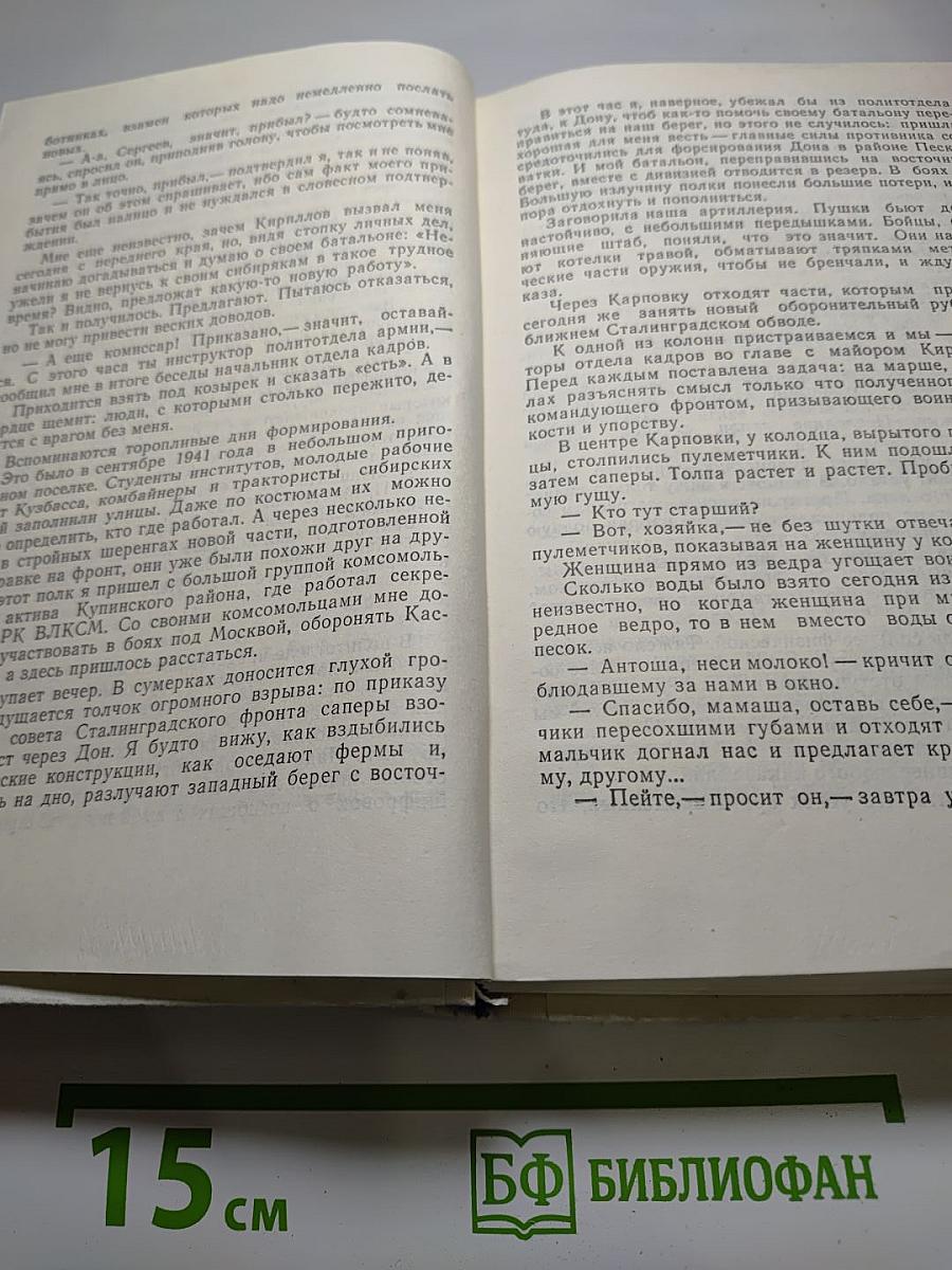 На главном направлении