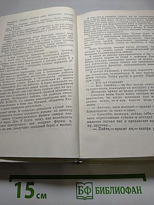 На главном направлении