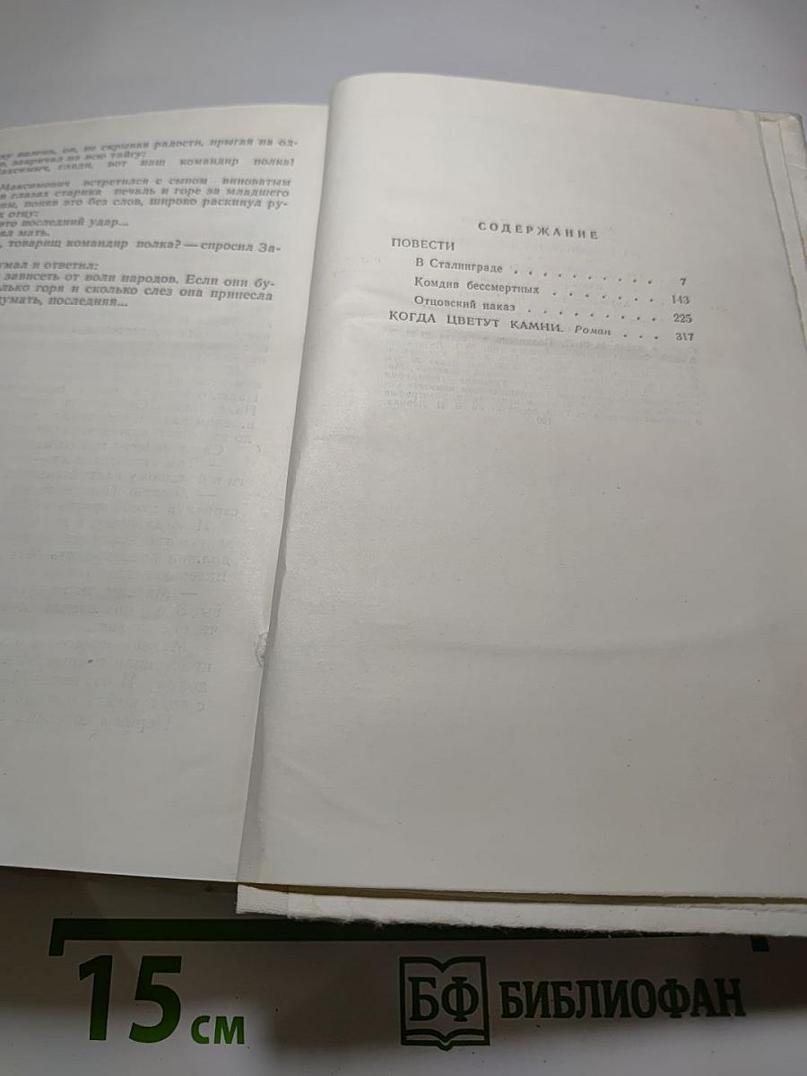 На главном направлении