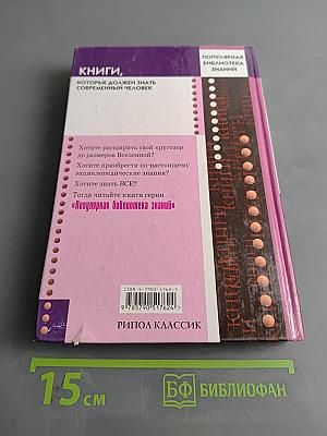Книги, которые должен знать современный человек